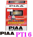 \今月最後の大チャンス!最大5000pt!7/29〜31限定/PIAA オイルフィルター PT16 高品質国産車専用オイルフィルター 【トヨタ等】
