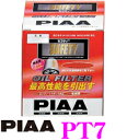 PIAA ピア オイルフィルター PT7 高品質国産車専用オイルフィルター 【トヨタ等】