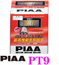 【当店限定★最大3000ポイント還元!〜7/26 01:59迄】PIAA オイルフィルター PT9 高品質国産車専用オイルフィルター 【トヨタ等】