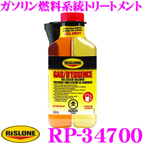 RISLONE リスローン 添加剤 RP-34700ガソリン燃料系統トリートメント 500ml