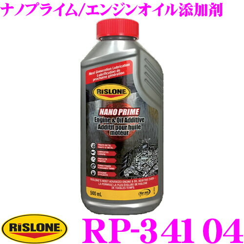 リスローン 添加剤 RP-34104 ナノプライム/エンジンオイル添加剤 500ml