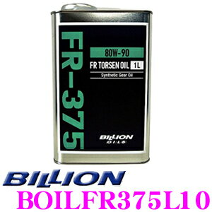  BILLION デフオイル FR-375L10 ビリオン オイル SAE:80w-90 API:GL-5 内容量1L FR/4WD トルセンデフ専用