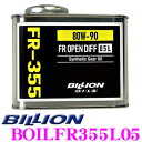 BILLION ftIC FR-355L05 rI IC SAE:80w-90 API:GL-5 e0.5L FR/4WD OPENftp