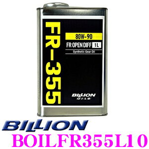 BILLION デフオイル FR-355L10 ビリオン オイル SAE:80w-90 API:GL-5 内容量1L FR/4WD OPENデフ専用