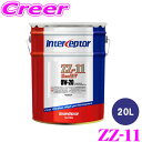 【当店限定★必ず3000ポイントGET!〜7/26 01:59迄】NUTEC エンジンオイル ZZ-11 0W-20 20L 化学合成(エステル系) 低排出ガス...