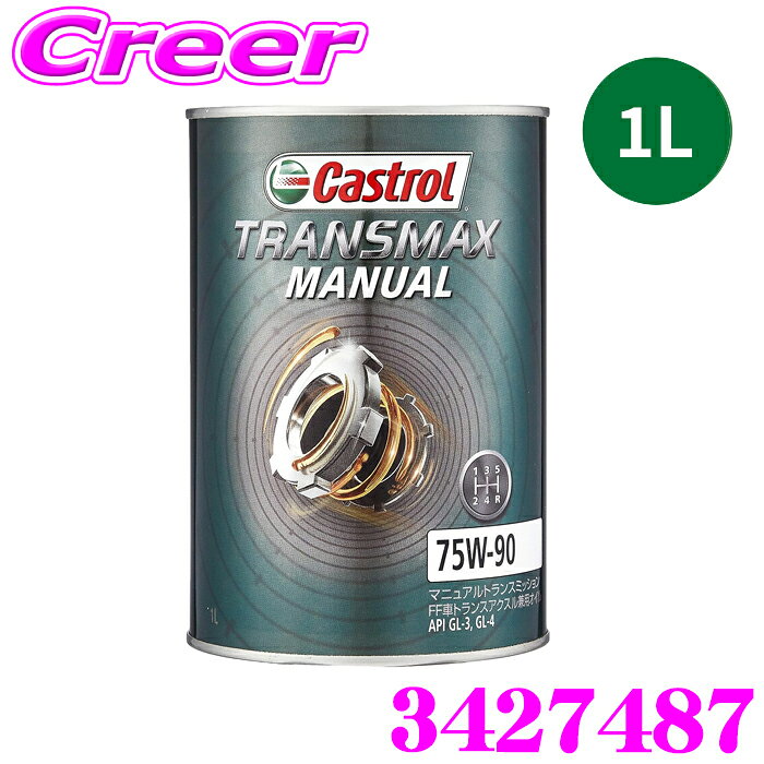 あらゆるエンジンに最適なリキッドエンジニアリング カストロールは、Castrol EDGE、Castrol MAGNATEC、Castrol GTXなど、世界をリードするモーターオイルブランドを提供しています。 運転する車や、その仕様がどのようなものでも、カストロールのリキッドエンジニアリングによって生み出されたカストロールのエンジンオイルは、最高のエンジンプロテクションを提供します。全合成油、部分合成油、鉱物油、どれを選択してもその事実は変わりません。また、最新モデル車、欧州メーカーの高性能車、走行距離が長いクラシックカーであっても同様です。 カストロールエッジ パフォーマンスの限界を超える 世界的に排ガス規制が強化されており、ドライバーが期待するエンジン出力とパフォーマンスを維持することが改めて課題となっています。 カストロールエッジは、厳しい法規制を満たすエンジン技術に対応するため、最高水準でのテストを実施し、ドライバーが期待する高性能レベルの維持とともに課題を満たしています。 世界の主要自動車メーカーに推奨されているカストロールは、1 同じ燃料でより良いパフォーマンスを発揮します。カストロールエッジは、 ・より大きな馬力とより優れた加速を実現2 ・燃費改善によるパフォーマンスの向上を実証 ※1.2021年に販売されたカストロールEDGE全商品の80%以上で、通常の5W-40 商品と比較し規定の燃料周夫肥料においてパワーの改善を実現 ※2.カストロールエンジンテストで実証済み。走行時における通常の5W-40 商品との比較。 カストロールマグナテック 始動した瞬間から途切れない保護性能 カストロール マグナテックは、主要なエンジン内金属部品に磁石のように吸着し、しっかりと固定されエンジンの耐摩耗性・保護性能を50%向上※させます。 これにより、バルブトレイン、タイミングチェーン、ピストン、ベアリングといったエンジンの重要な部品を摩耗やダメージから守ります。 ※業界規格の摩耗テストで測定し、その要求値との比較。 カストロール GTX エンジン内を清浄に保ち、 長寿命化をサポート カストロール GTX は、スラッジの主な原因に対処することでエンジンの寿命を延ばします。 3X CLEAN（スリーエックスクリーン）処方のカストロールGTXはエンジンのオイル経路内の汚れを Catch-Control-Clean （キャッチ・コントロール・クリーン）にして、エンジン内を清浄に保ち、長寿命化をサポートし、走行可能距離も増やします。 ※Sequence VHテストに基づいています。 商品説明 ・カストロールのトランスマックス マニュアル 1リットルです。 規格 粘度:75W-90 API規格:GL-3 / GL-4 タイプ:部分合成油 用途:マニュアル車 FF車※画像はイメージです。