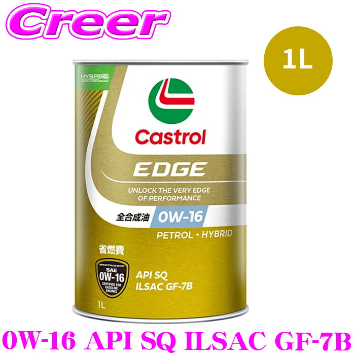 楽天市場】カストロール edge 5w 30 3lの通販