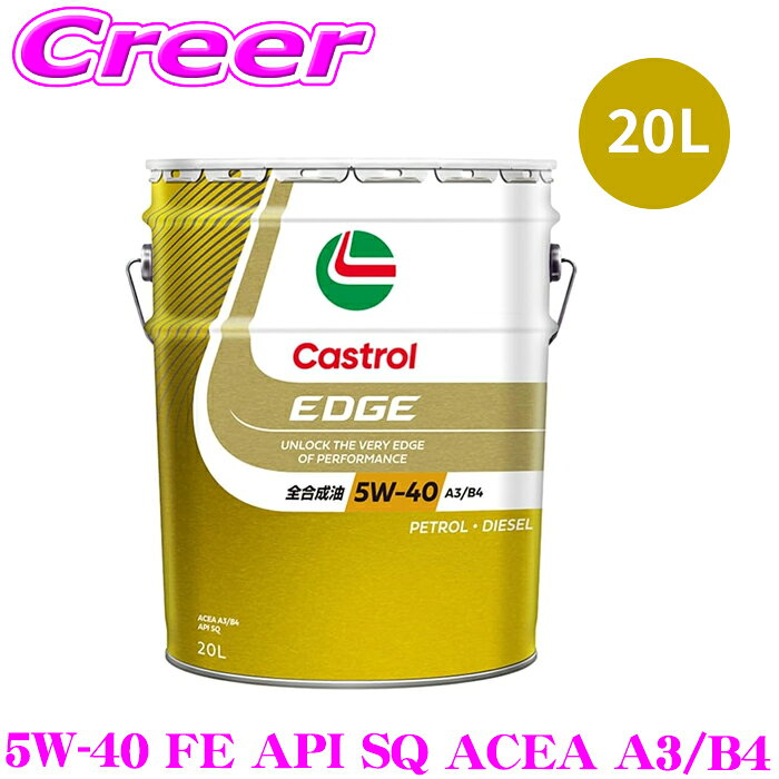 楽天市場】castrol edge 5w-40の通販