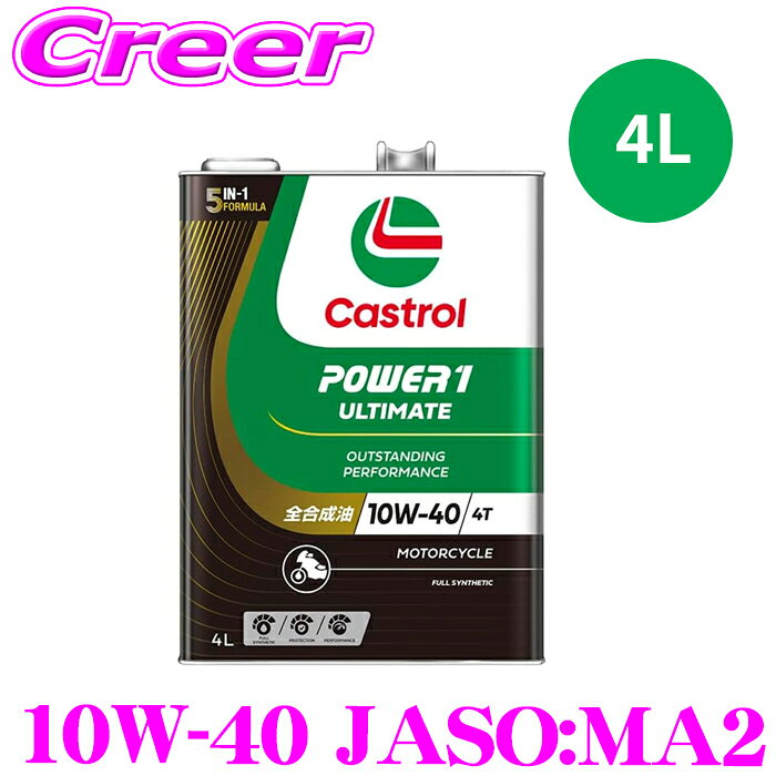 楽天市場】カストロール マグナテック 10w－40の通販