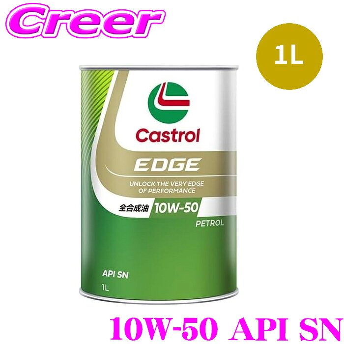 楽天市場】カストロール edge rs 10w－50 4lの通販