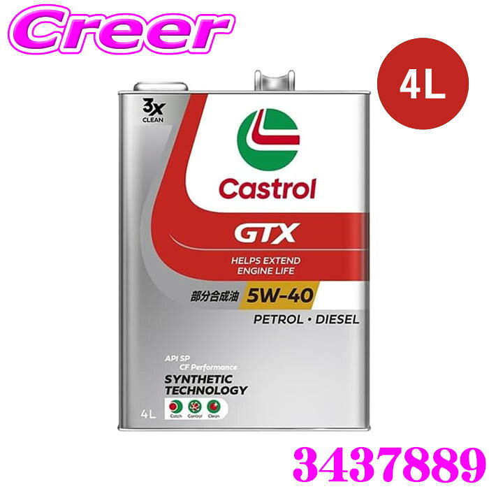 楽天市場】オイル gr 5w-40の通販