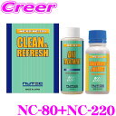 【先着100枚限定 2点以上で1%OFFクーポン 買うほどお得!】NUTEC CLEAN&REFRESH NC-80 + NC-220 セット エンジンオイル添...