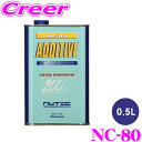 【当店限定★最大3000ポイント還元!〜7/26 01:59迄】NUTEC 添加剤 NC-80 0.5L エンジンオイル用 100%化学合成 高性能 オイル 低...