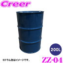 【当店限定★必ず3000ポイントGET!〜7/26 01:59迄】NUTEC エンジンオイル ZZ-04 5W-30 200L VHVI 省燃費対応 ストリート...