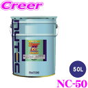 【当店限定★必ず3000ポイントGET!〜7/26 01:59迄】NUTEC エンジンオイル NC-50 10W-50 50L 化学合成 エステル系 ストリート...