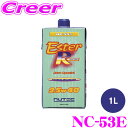 【当店限定】\P2倍以上×先着最大2000円クーポン!/NUTEC エンジンオイル NC-53E 2.5W-40 1L 化学合成(エステル系) エコパック リサ...