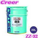 【当店限定★必ず3000ポイントGET!〜7/26 01:59迄】NUTEC ギアオイル ZZ-32 80W-120 20L 化学合成 エステル系 シフトフィー...
