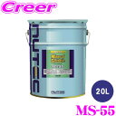 【当店限定★必ず3000ポイントGET!〜7/26 01:59迄】NUTEC エンジンオイル MS-55 15W-55 20L 鉱物油 ミネラル・シンセティック...
