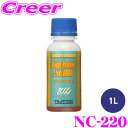 【当店限定★最大3000ポイント還元!〜7/26 01:59迄】NUTEC 化学薬品 NC-220 1L フューエルシステムクリーンナップ & パワーアップ添加...