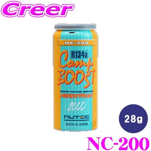 ＼全品【P5倍以上】 23日20:00～／※要エントリー NUTEC 添加剤 NC-200 R134A専用エアコン添加剤 28g 100％化学合成 (エステル系) エアコンプレッサーオイル添加剤 AC性能向上 電動コンプレッサーへ対応 452849 ニューテック ADDITIVE