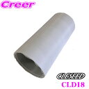 CLESEED CLD18 楽座クーラー CLECOOLIII(クレクール3) 用 ダクトホース