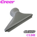 CLESEED CLDH 楽座クーラー CLECOOLIII用 細口ダクトエンド
