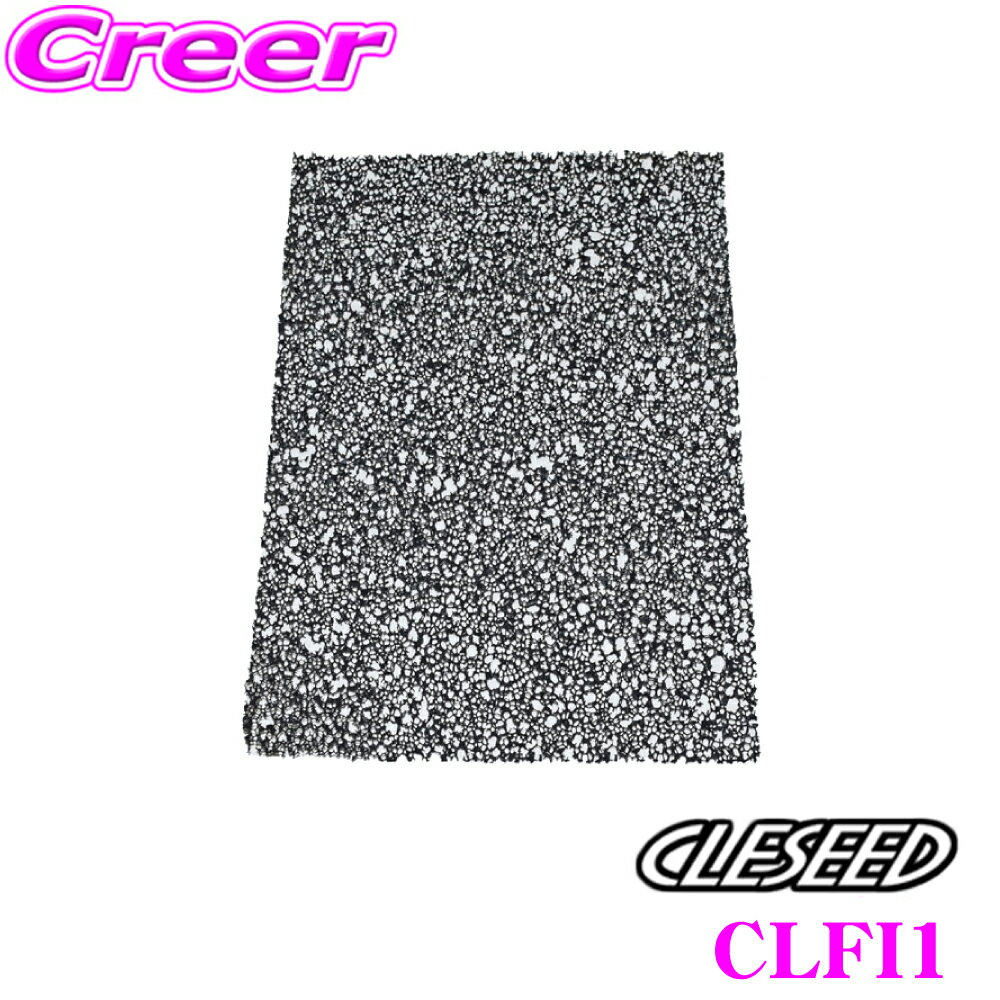 CLESEED CLFI1 楽座クーラー CLECOOLIII(クレクール3) 用 温風口交換用フィルター