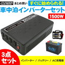 CLESEED車中泊3点セット1...