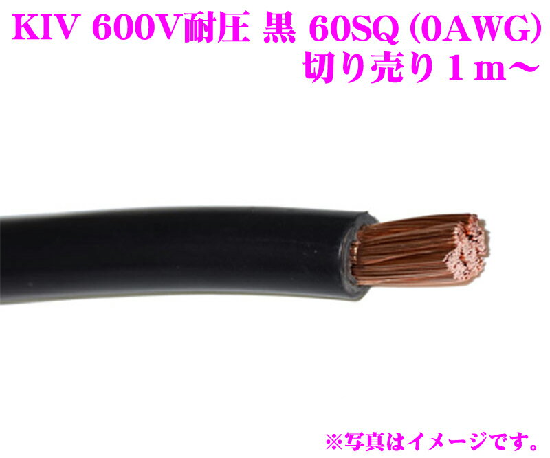楽天市場】kivケーブル 22sqの通販 楽天市場】kivケーブル 22sqの通販
