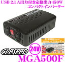 【6/15はP2倍】500W 疑似正弦波 インバーター DC24V AC100V 定格出力450W 最大出力500