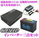 CLESEED車中泊3点セット2...