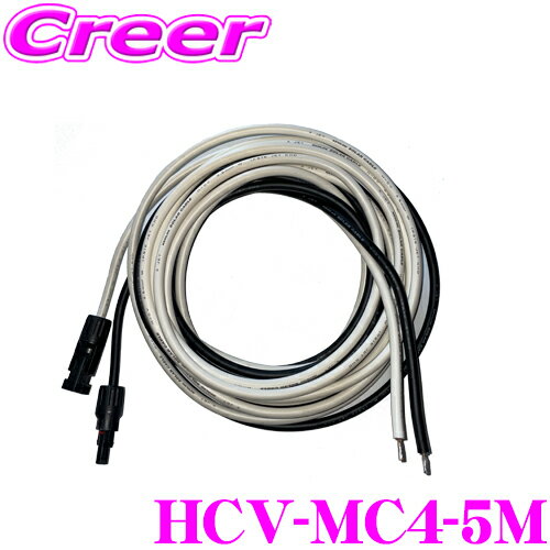 顼ѥͥĹѥ֥ 5M H-CV֥ MC4ͥ 1 HCV-MC4-5M