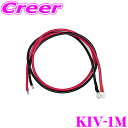 \6/30限定!/店内全品【P2倍以上】CLEZEED チャージコントローラー用バッテリーケーブル1M KIVケーブル 片側M10丸型端子圧着 赤黒各1本