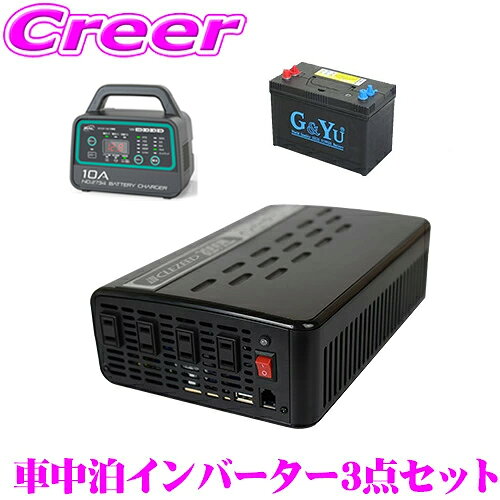 楽天市場】サブバッテリー インバーター 充電器の通販