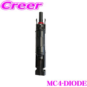 Ź!ȥ꡼ʺP15 4/27 9:59 MC4ήɻߥ MC4-DIODE 顼ѥͥMC4ͥ 15A