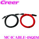 \6/30限定!/店内全品【P2倍以上】CLEZEED ソーラーパネル延長用ケーブル 4SQ 5M H-CVケーブル MC4型コネクター 赤黒各1本 MC4CABLE-4SQ5M