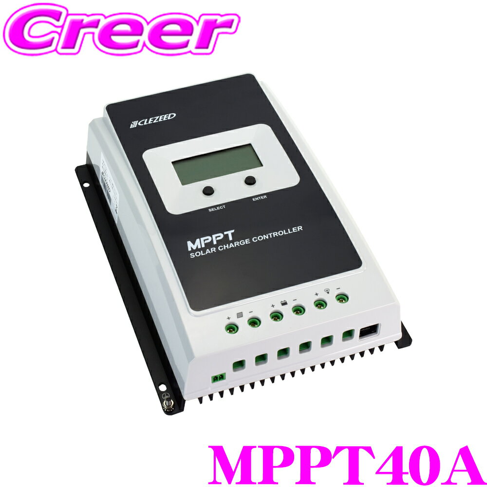 楽天市場】mppt 40a チャージコントローラーの通販 楽天市場】mppt 40a チャージコントローラーの通販
