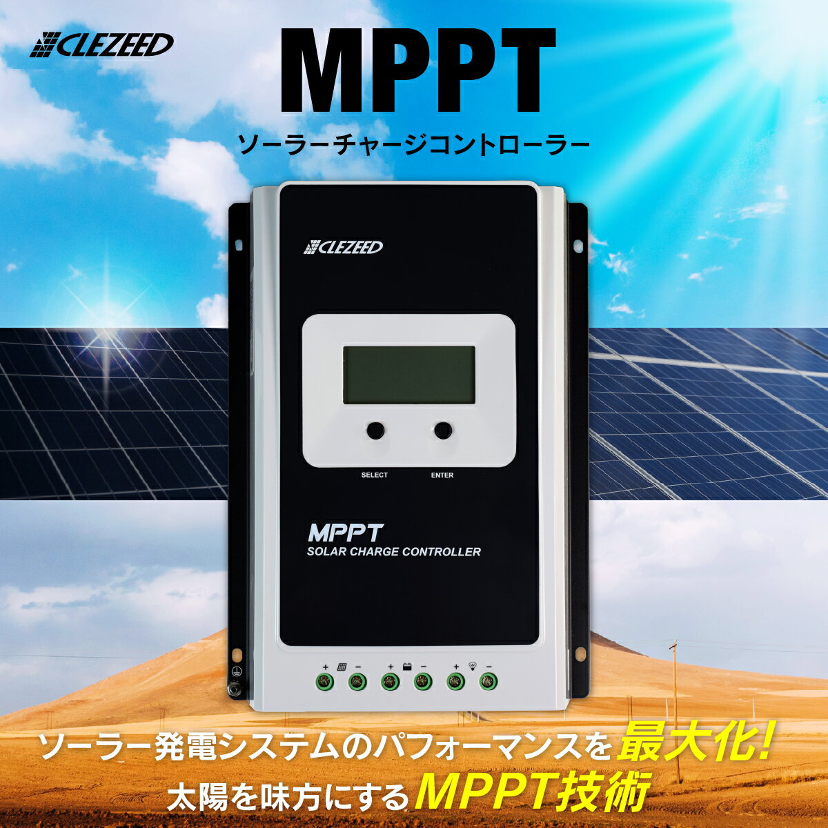 【本日限定】ポイント5倍！5のつく日CLEZEED 40A 20A MPPTソーラーチャージコント...