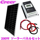 【DIYソーラー発電4点セット】CLEZEED 200Wソーラーパネル MPPTチャージコントローラー 5mケーブル 接続簡単スターターキット 自作 キャンプ アウトドア 緊急時電源 N200WTA MPPT40A クレジード