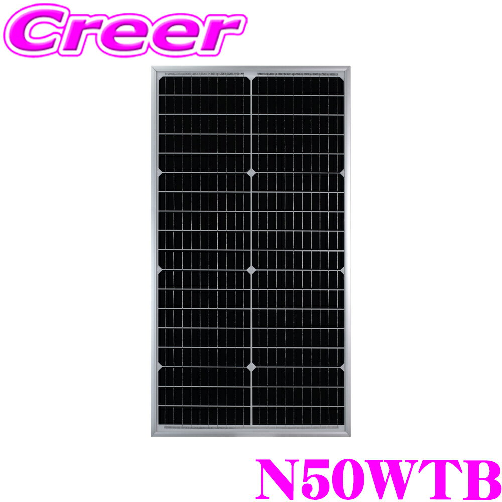 楽天市場】50w太陽光発電キットの通販 楽天市場】50w太陽光発電キットの通販