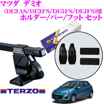 TERZO テルッツオ マツダ デミオ(DE3AS/DE3FS/DE5FS/DEJFS)用 ルーフキャリア取付3点セット 【ホルダーEH371＆バーEB2＆フットEF14BLXセット】