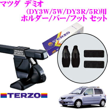 TERZO テルッツオ マツダ デミオ(ルーフレール無車 ホワイトキャンバストップ）用 ルーフキャリア取付3点セット 【ホルダーEH285＆バーEB1＆フットEF14BLXセット】