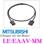 三菱電機 LE-EAAV-MM HDMI変換ケーブル NR-MZ200/NR-MZ100/NR-MZ90シリーズ等対応