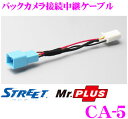 【11/1は全品P3倍】STREET Mr.PLUS CA-...