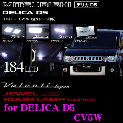 �������ƥ� RL-PCS-DD5-1 ��ɩ �ǥꥫD5(CV5W)�� ���奨��LED�롼����ץ��å� �ǥꥫ D5 �ǥꥫD5