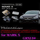 【先着順!GW限定クーポンで最大2000円OFF】ヴァレンティ RL-LRS-MKX-1 トヨタ GRX130系マークX用 ジュエル ルームランプレンズ & イ...
