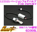 Smart スマート LEDCB20 LEDコンバージョンフォグバルブ 6500K H8/H11/H16兼用 輸入車用 【バルブ後方寸法の小型化を実現し、幅広い車種への取付が可能に!】