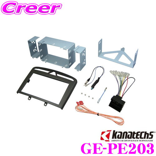 カナテクス GE-PE203 プジョー308/SW/CC/RCZ 2DINオーディオ/ナビ取り付けキット 【H20/6〜現在 艶消しブラックパネル】