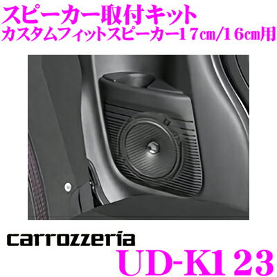 楽天市場】カロッツェリア スピーカー(その他|カーナビ・カー 楽天市場】カロッツェリア スピーカー(その他|カーナビ・カー