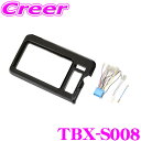 【当店限定★最大3000ポイント還元!~7/26 01:59迄】カナテクス オーディオ取付キット TBX-S008 ホンダ スズキ スペーシア スペーシアカスタム スぺーシアギア MK54S MK94S 8インチ窓口付車(オーディオレス車) 市販 9インチ型 カーナビゲーション 取り付け 金具